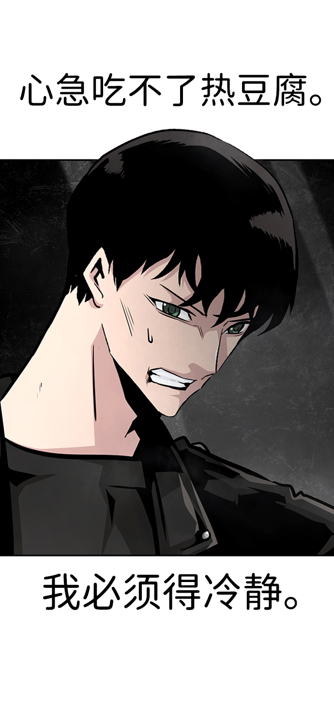 [第68话] 死亡骑士（2） 第58页