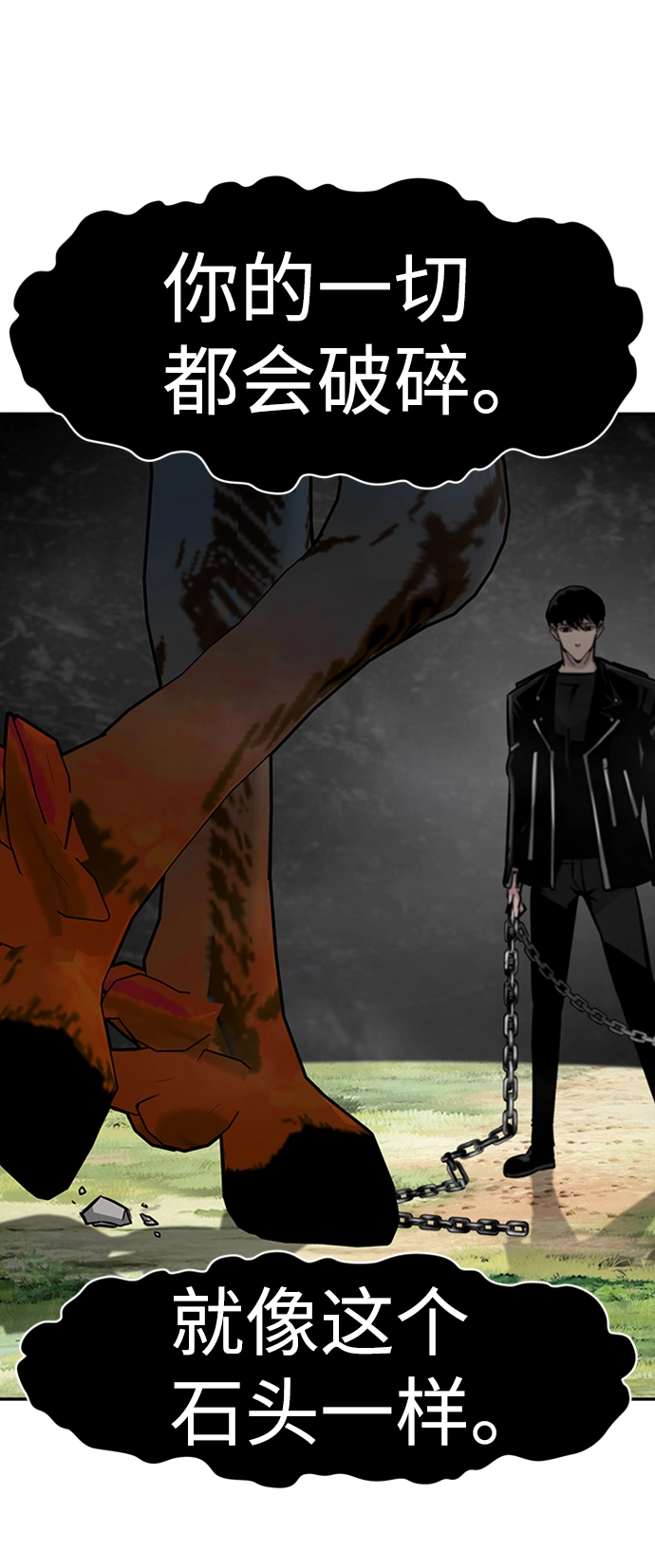 [第68话] 死亡骑士（2） 第64页
