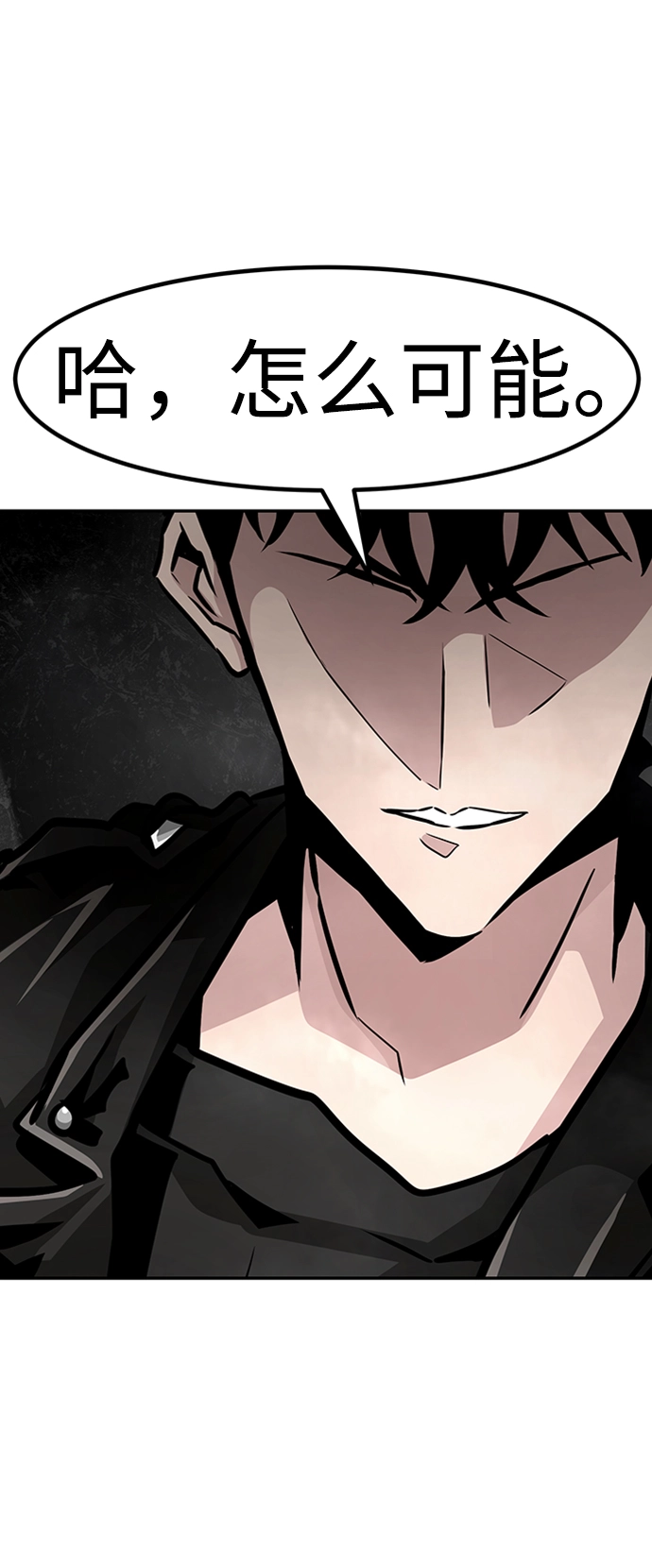 [第68话] 死亡骑士（2） 第66页