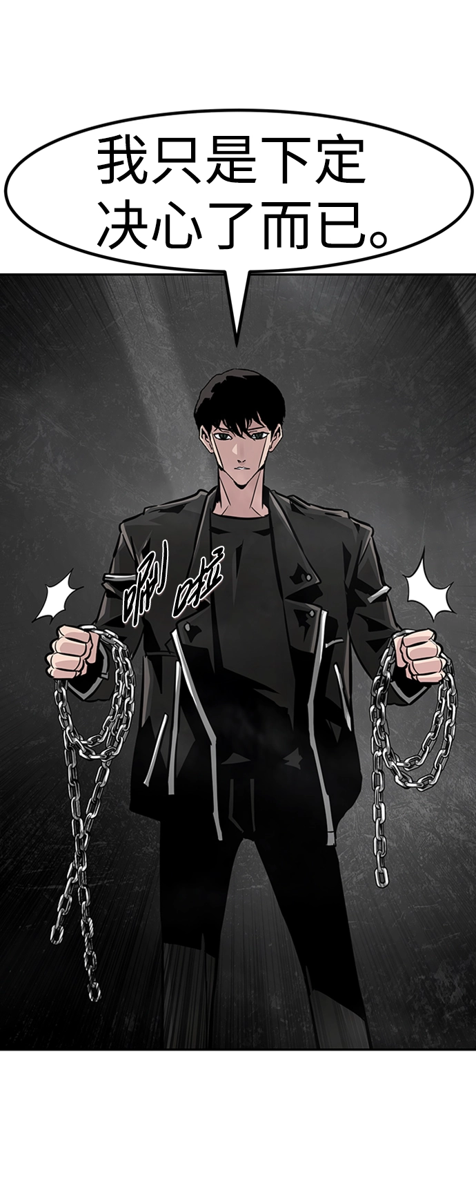 [第68话] 死亡骑士（2） 第67页