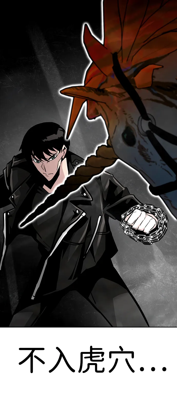 [第68话] 死亡骑士（2） 第72页