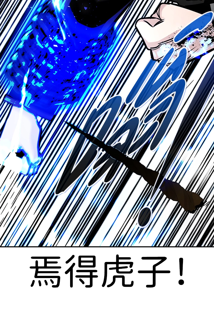 [第68话] 死亡骑士（2） 第76页