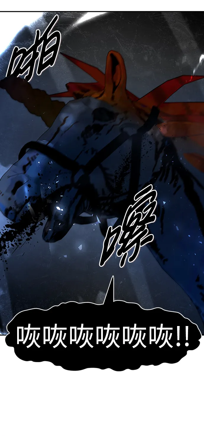 [第68话] 死亡骑士（2） 第77页