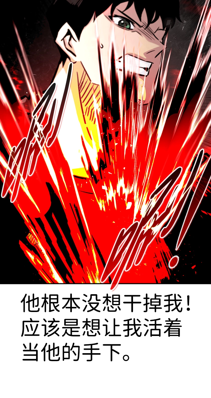 [第68话] 死亡骑士（2） 第81页