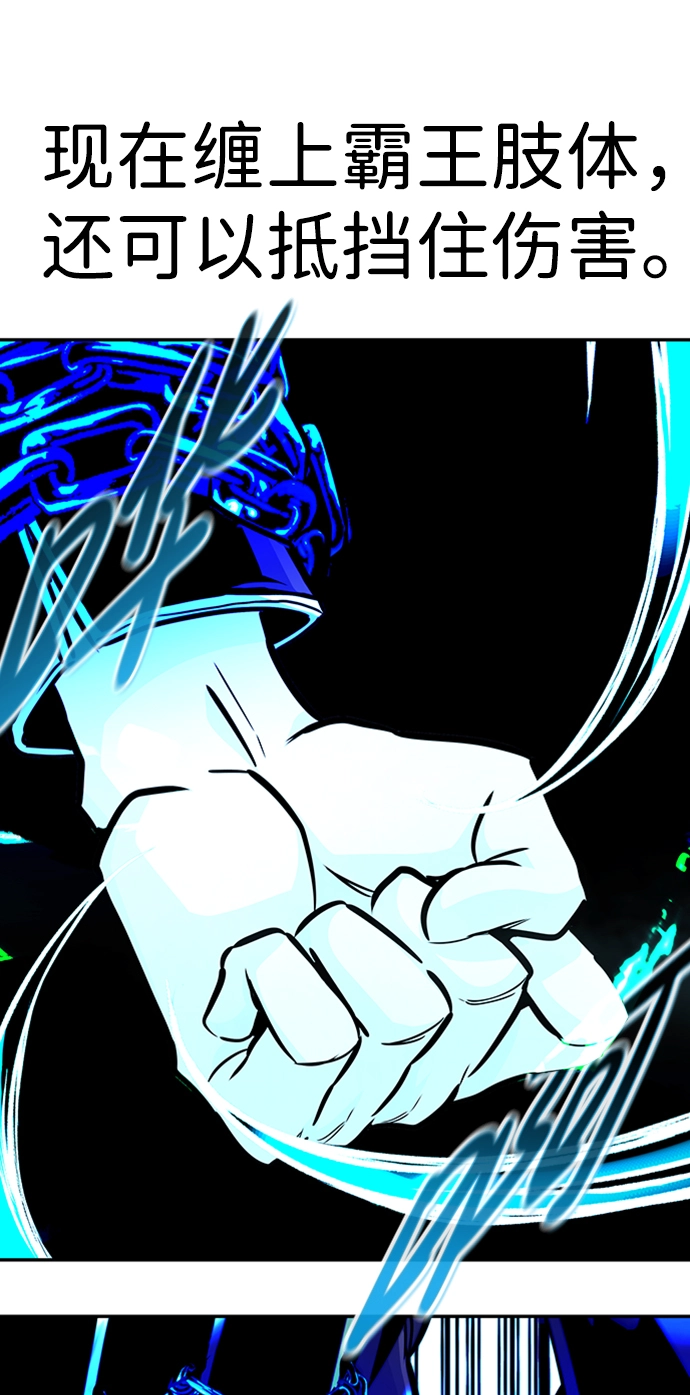 [第68话] 死亡骑士（2） 第82页