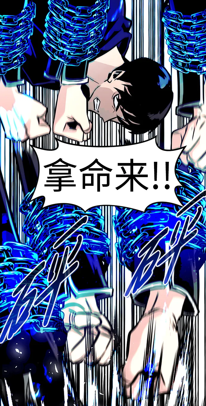 [第68话] 死亡骑士（2） 第83页