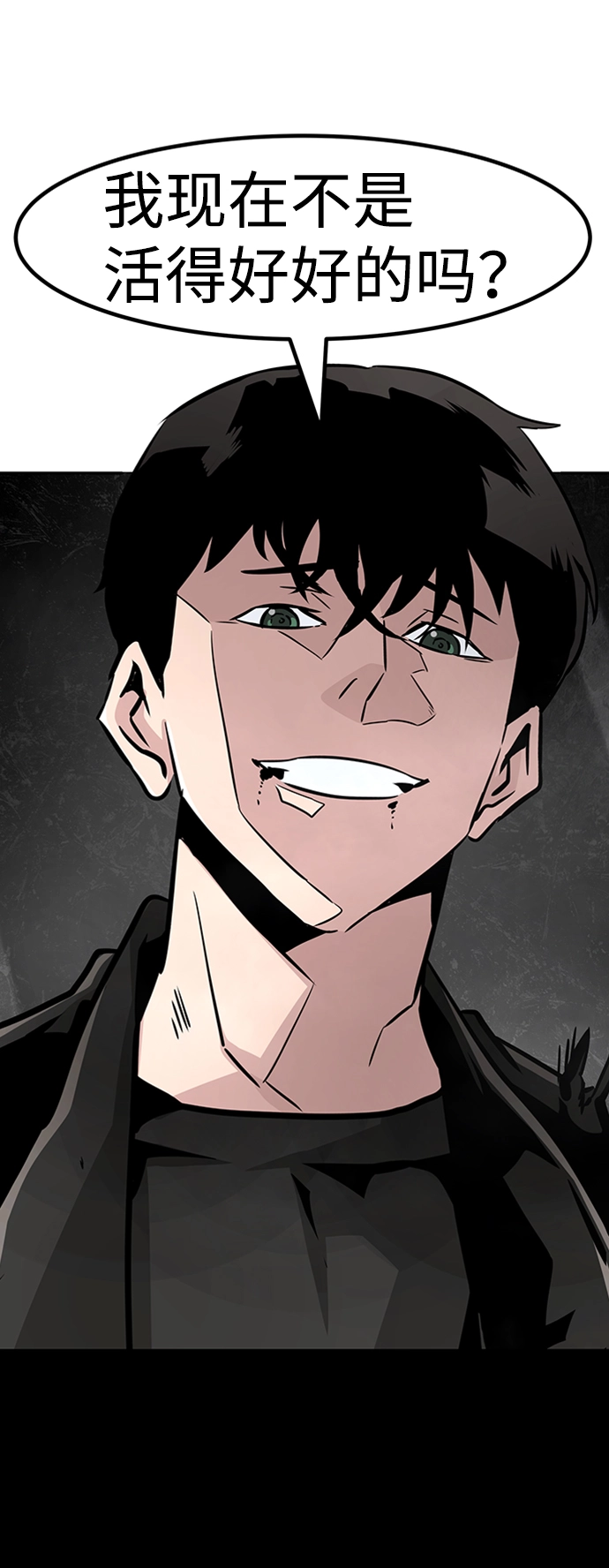 [第68话] 死亡骑士（2） 第89页