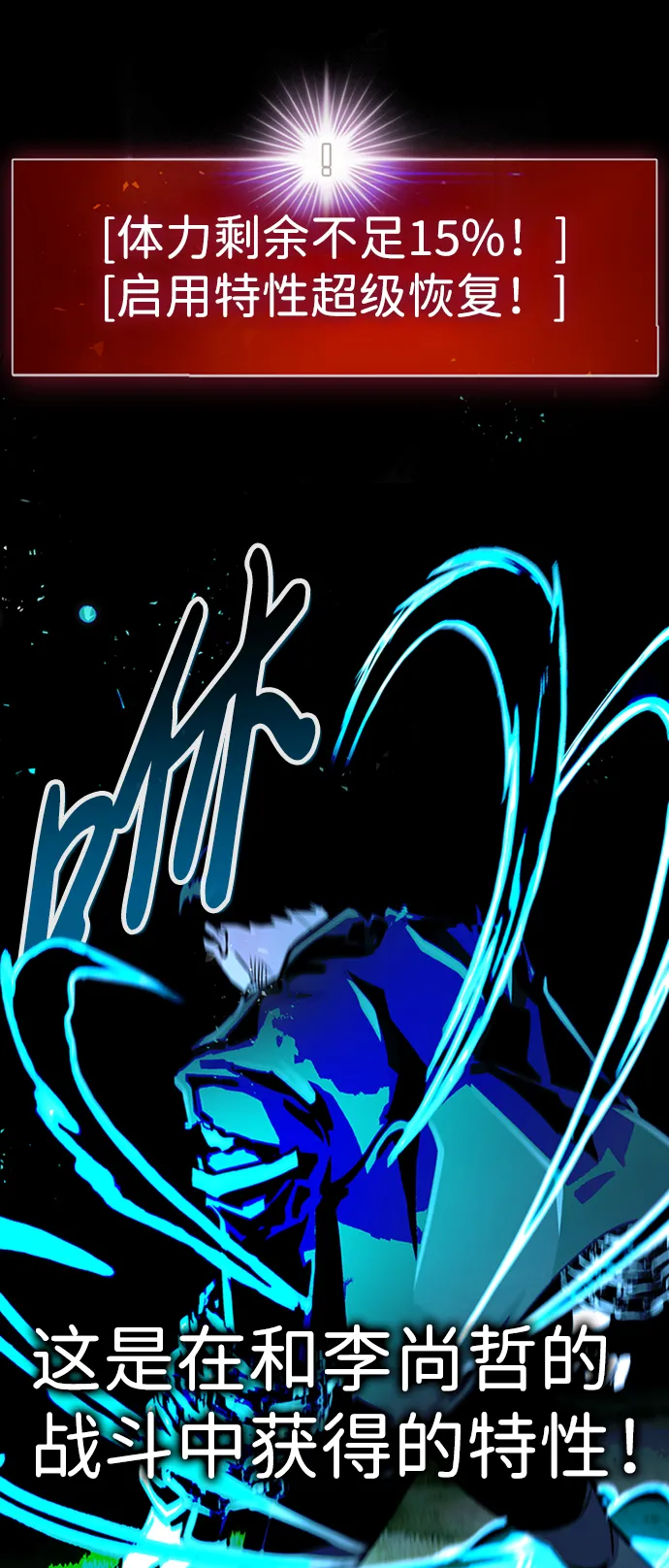 [第68话] 死亡骑士（2） 第90页