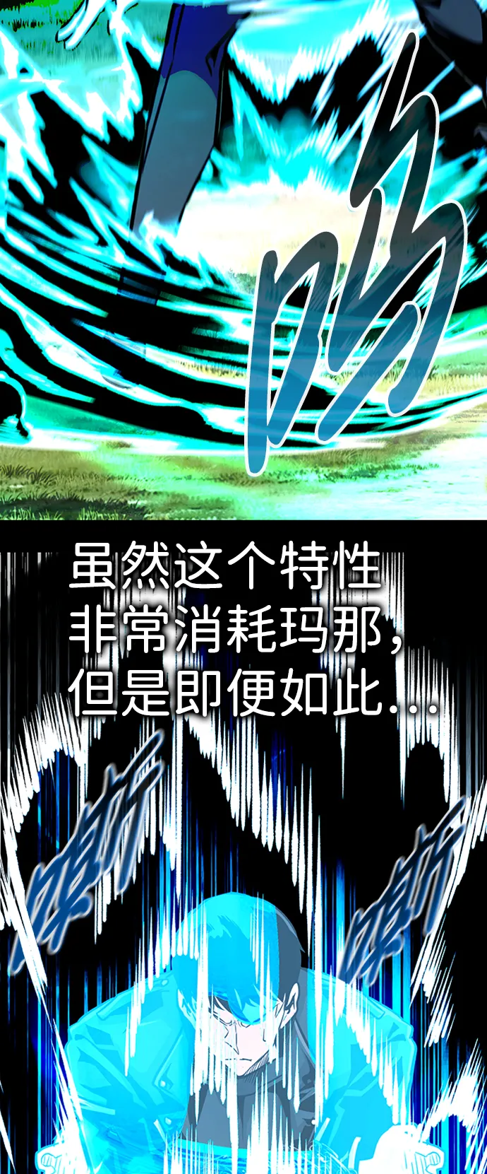[第68话] 死亡骑士（2） 第91页