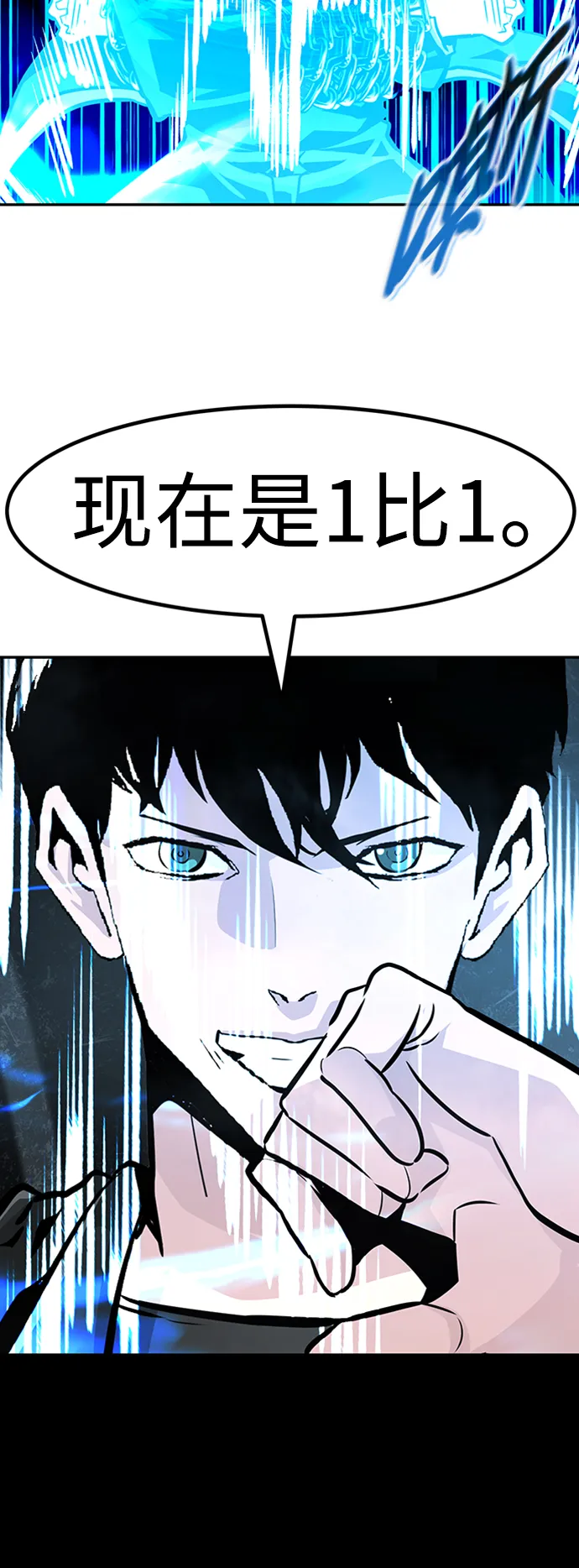 [第68话] 死亡骑士（2） 第92页