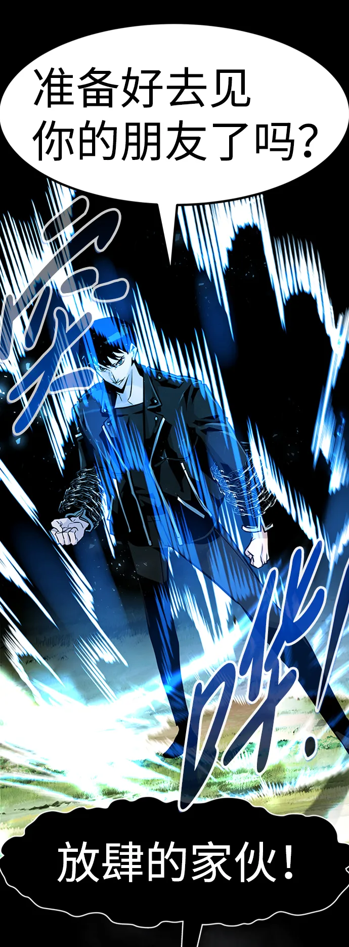 [第68话] 死亡骑士（2） 第93页
