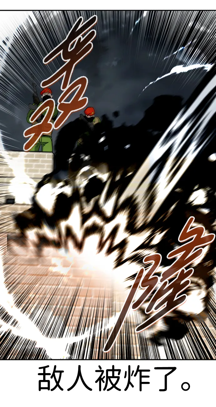 [第67话] 死亡骑士（1） 第3页