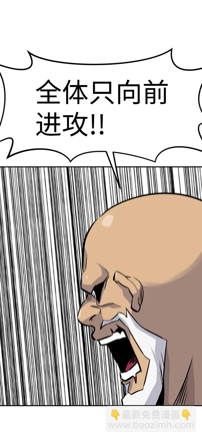 [第67话] 死亡骑士（1） 第12页