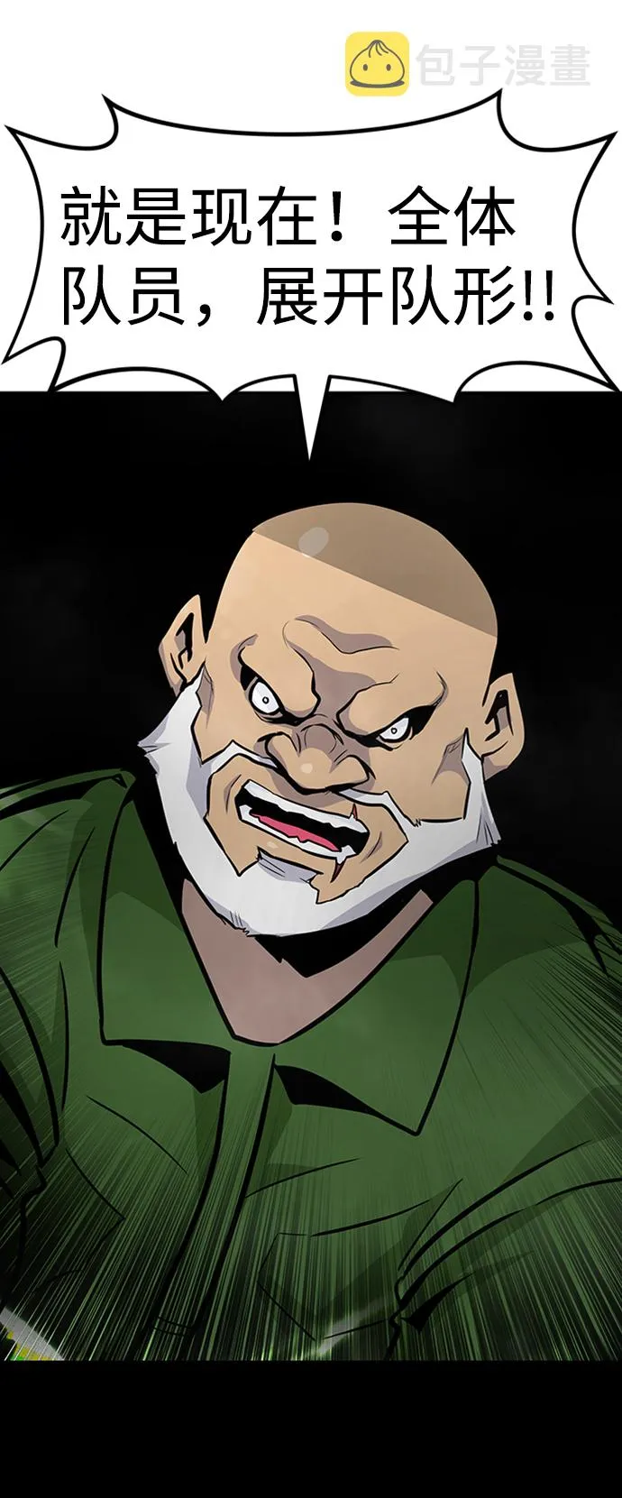 [第67话] 死亡骑士（1） 第16页