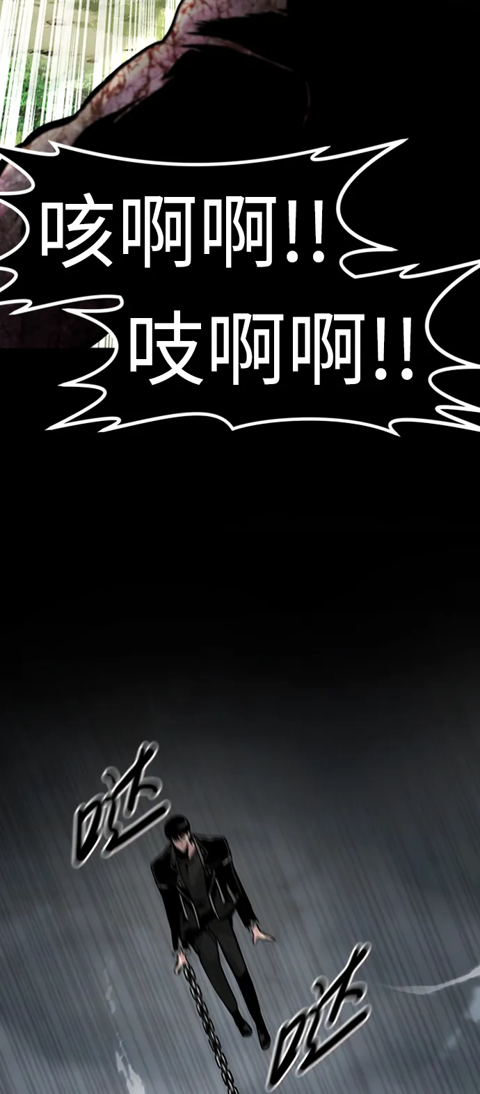 [第67话] 死亡骑士（1） 第20页