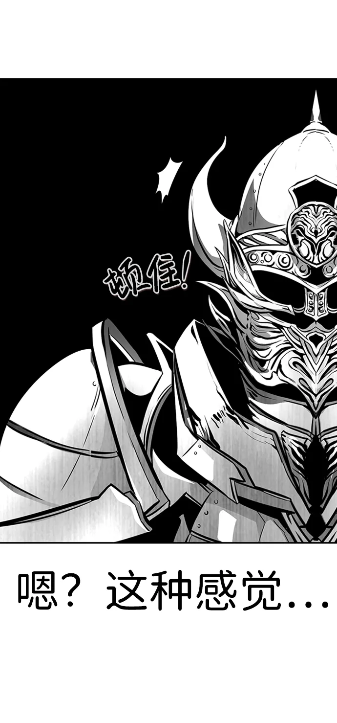 [第67话] 死亡骑士（1） 第36页