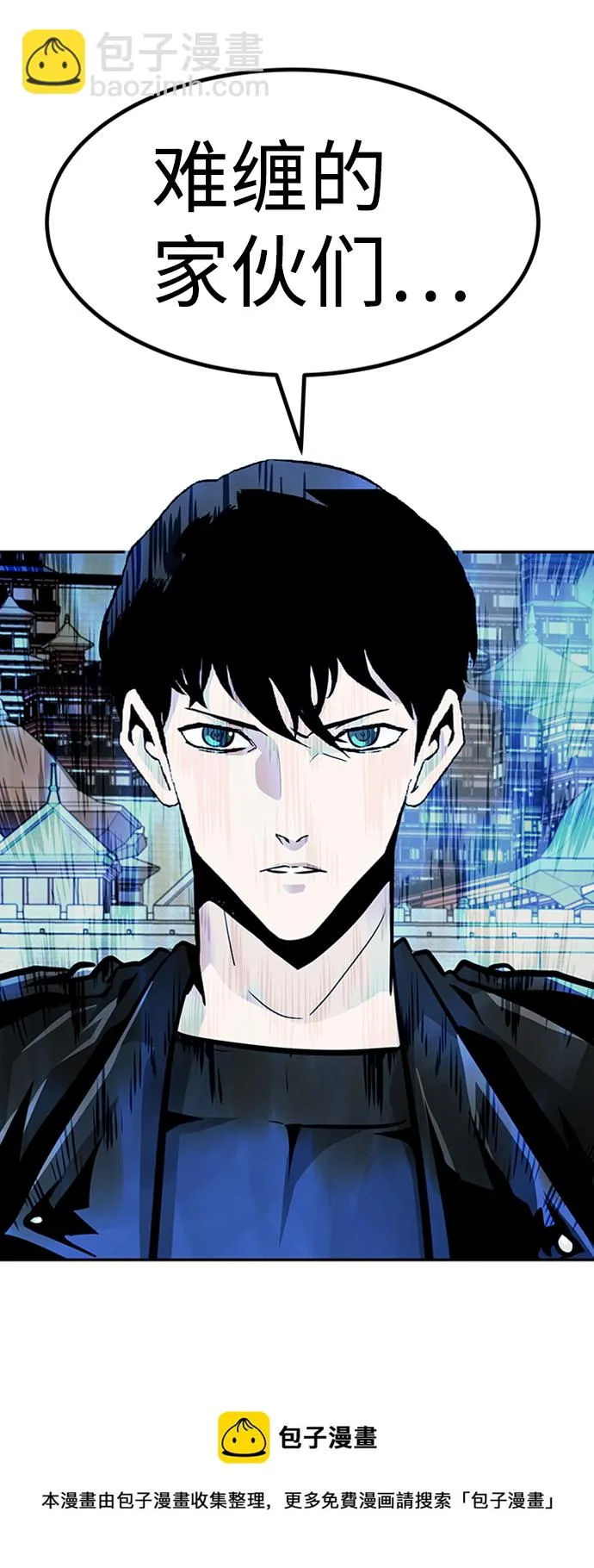 [第67话] 死亡骑士（1） 第50页