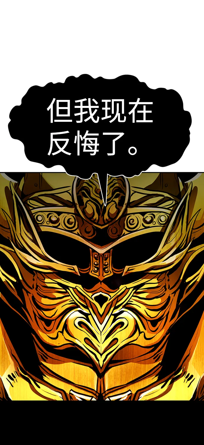 [第67话] 死亡骑士（1） 第56页