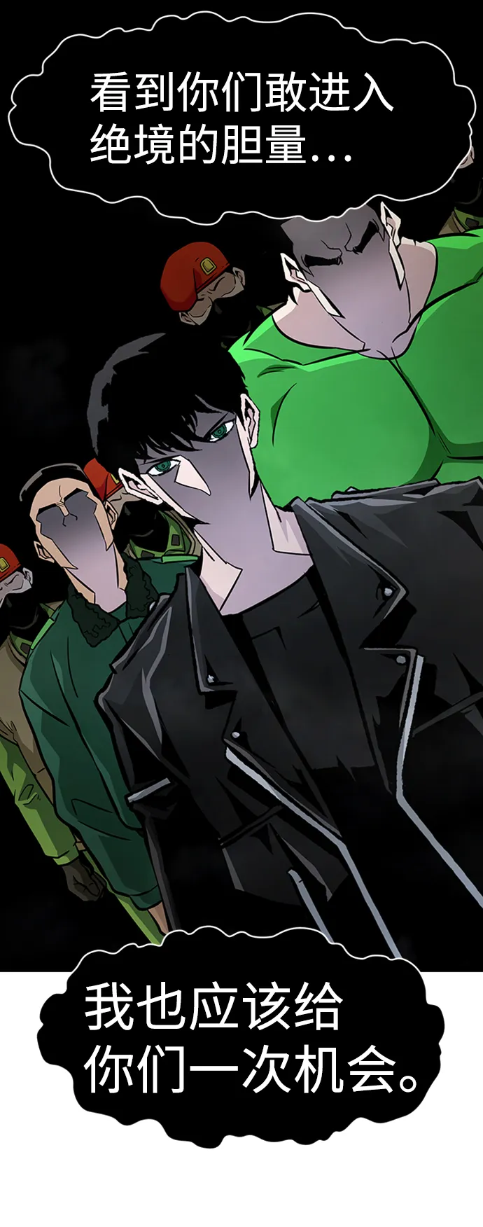 [第67话] 死亡骑士（1） 第57页