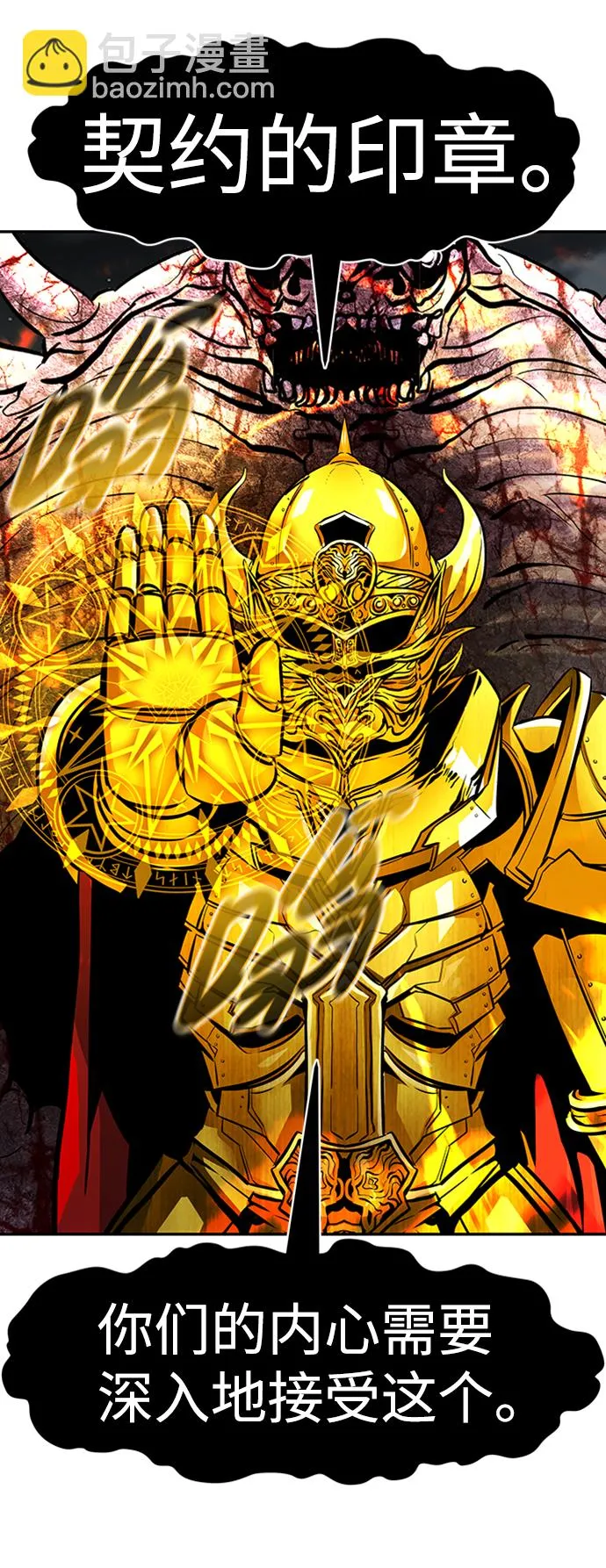 [第67话] 死亡骑士（1） 第60页