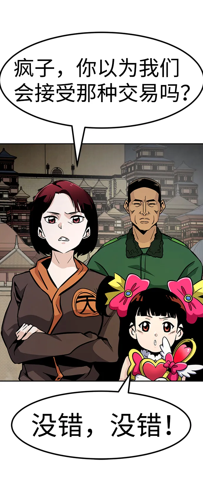 [第67话] 死亡骑士（1） 第66页