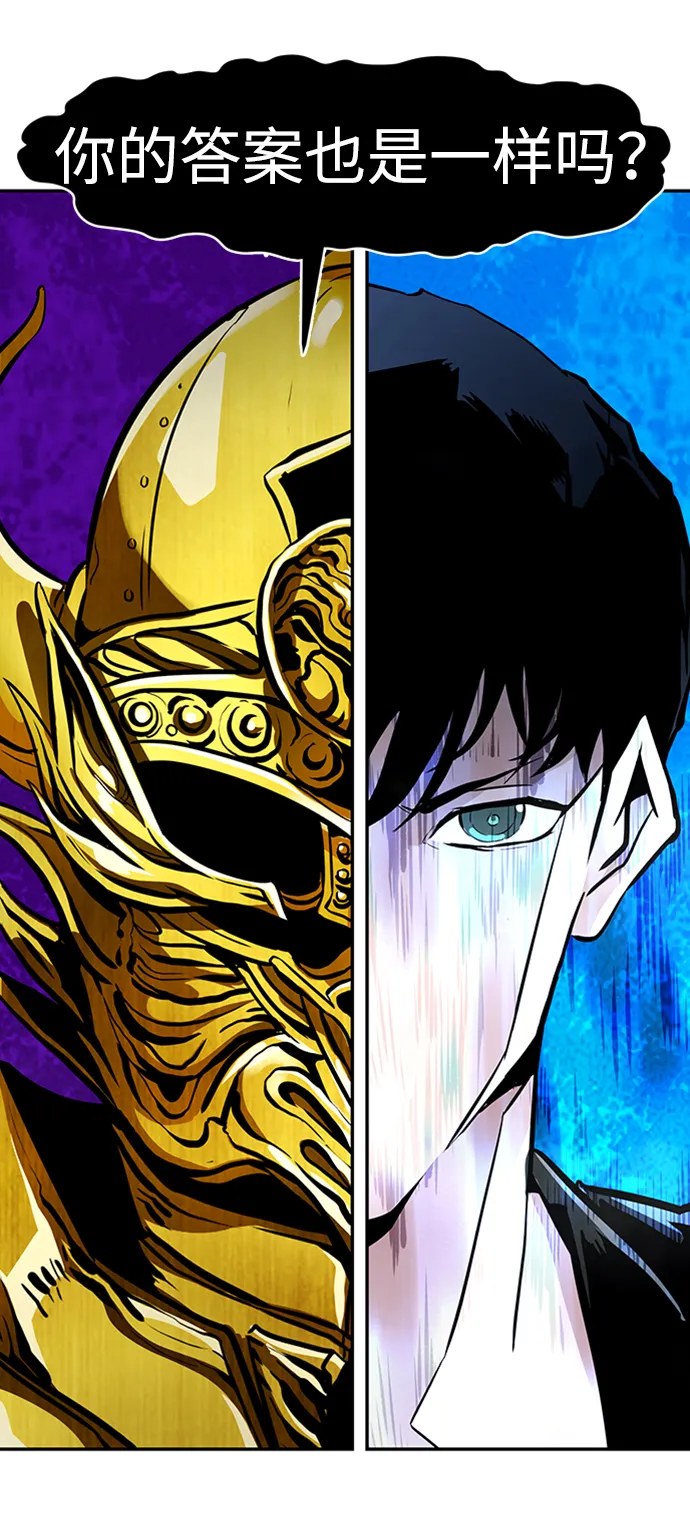 [第67话] 死亡骑士（1） 第67页