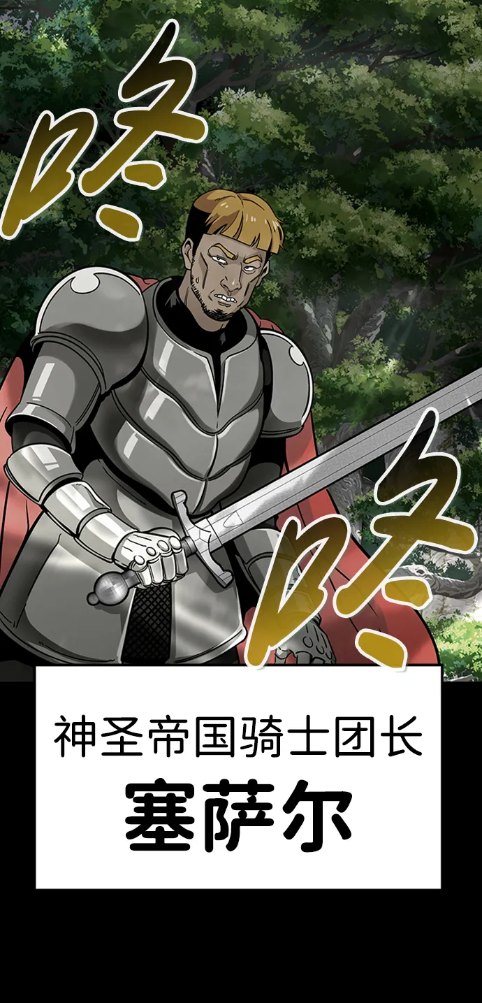 [第67话] 死亡骑士（1） 第71页