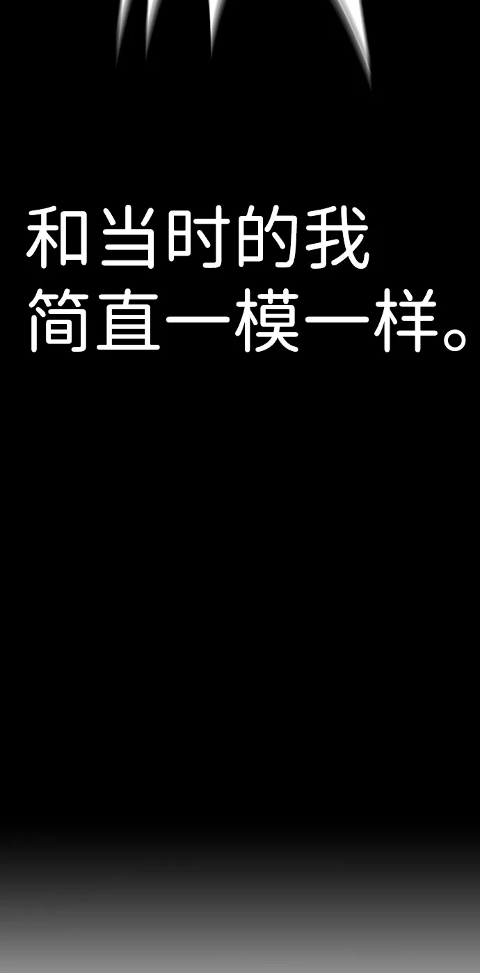 [第67话] 死亡骑士（1） 第85页