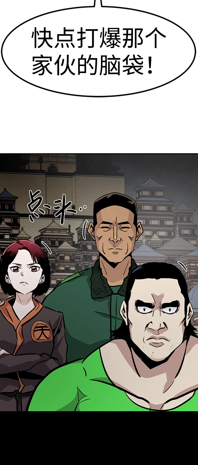 [第67话] 死亡骑士（1） 第90页