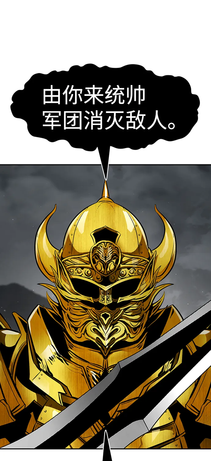 [第67话] 死亡骑士（1） 第94页