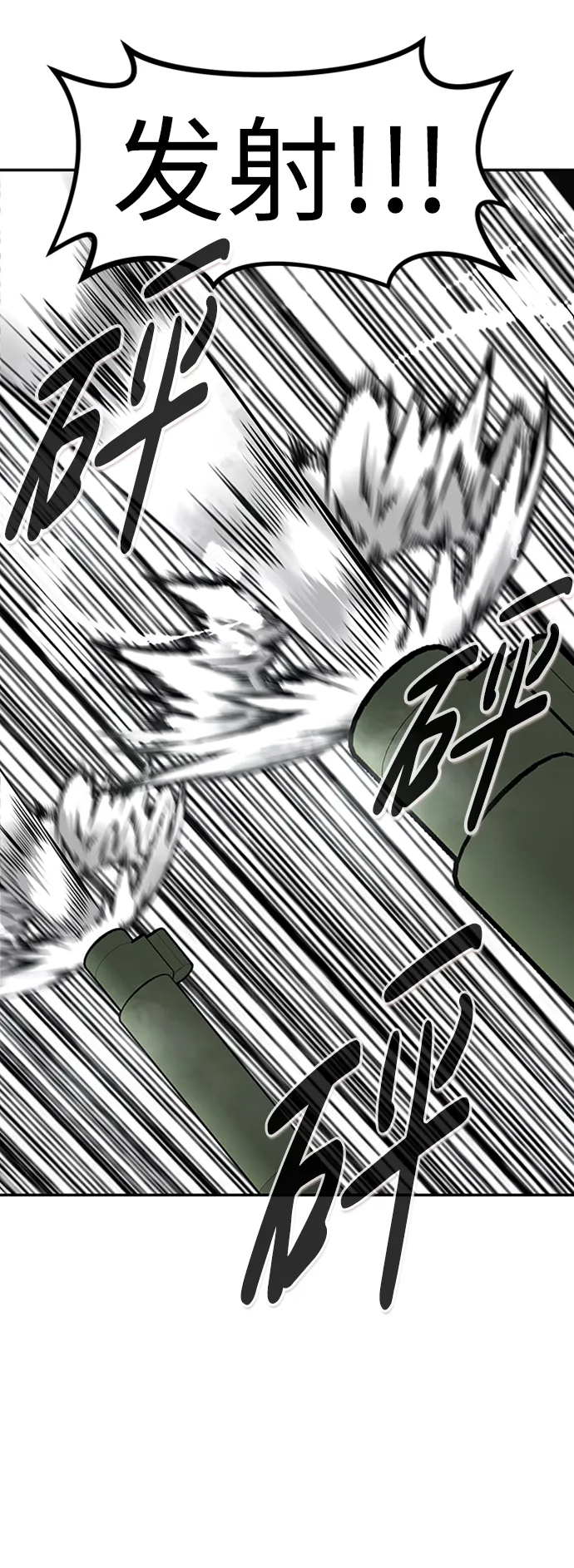 [第66话] 守城战（3） 第4页