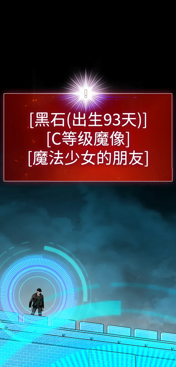 [第66话] 守城战（3） 第29页