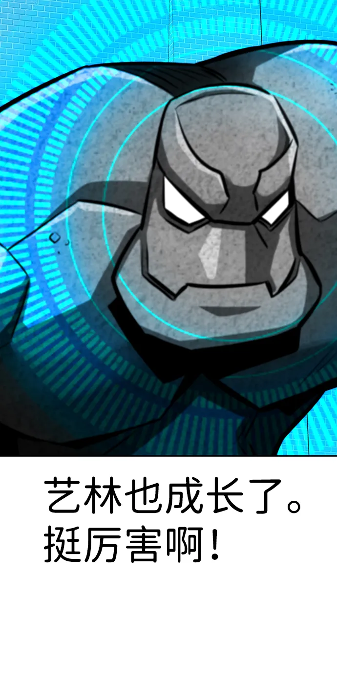 [第66话] 守城战（3） 第30页