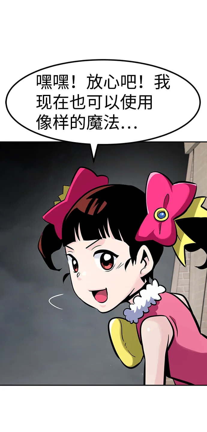[第66话] 守城战（3） 第38页