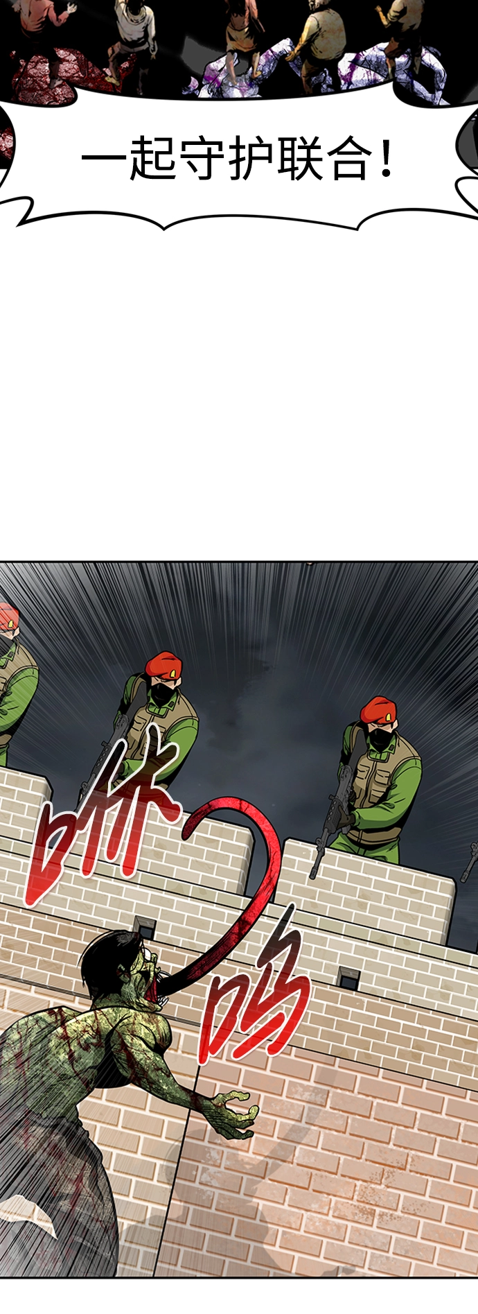 [第66话] 守城战（3） 第54页