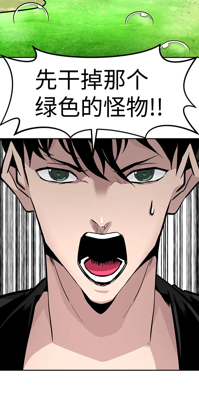 [第66话] 守城战（3） 第72页