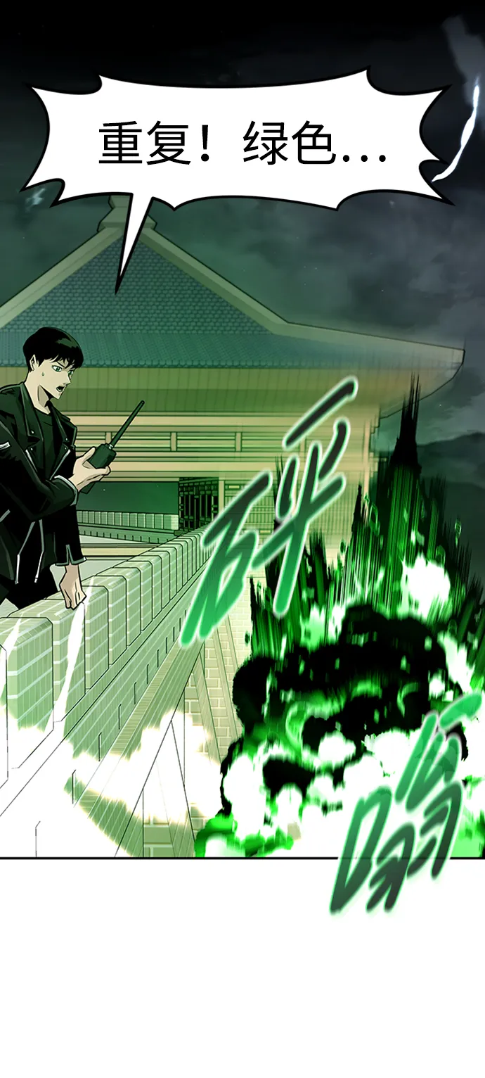 [第66话] 守城战（3） 第79页