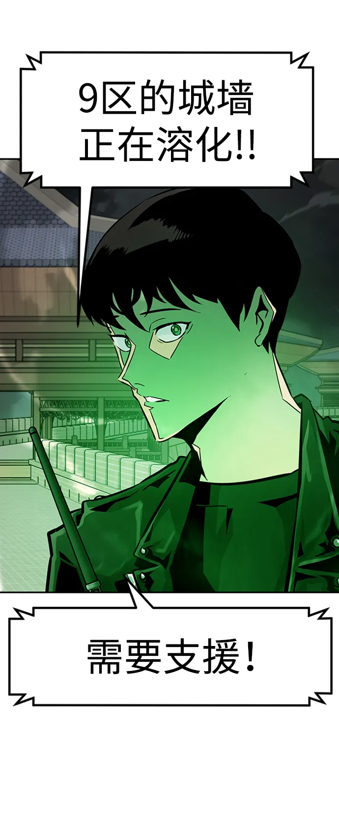 [第66话] 守城战（3） 第80页