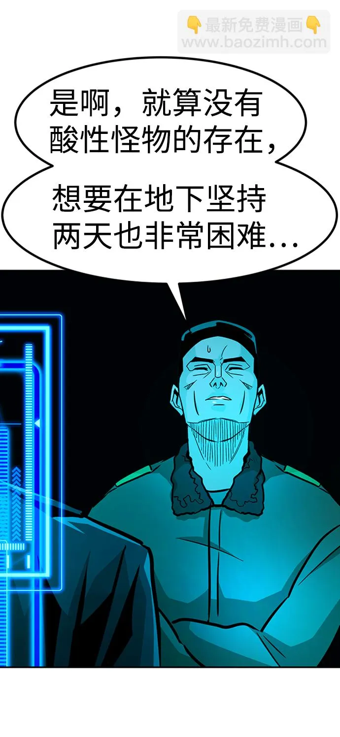 [第66话] 守城战（3） 第89页