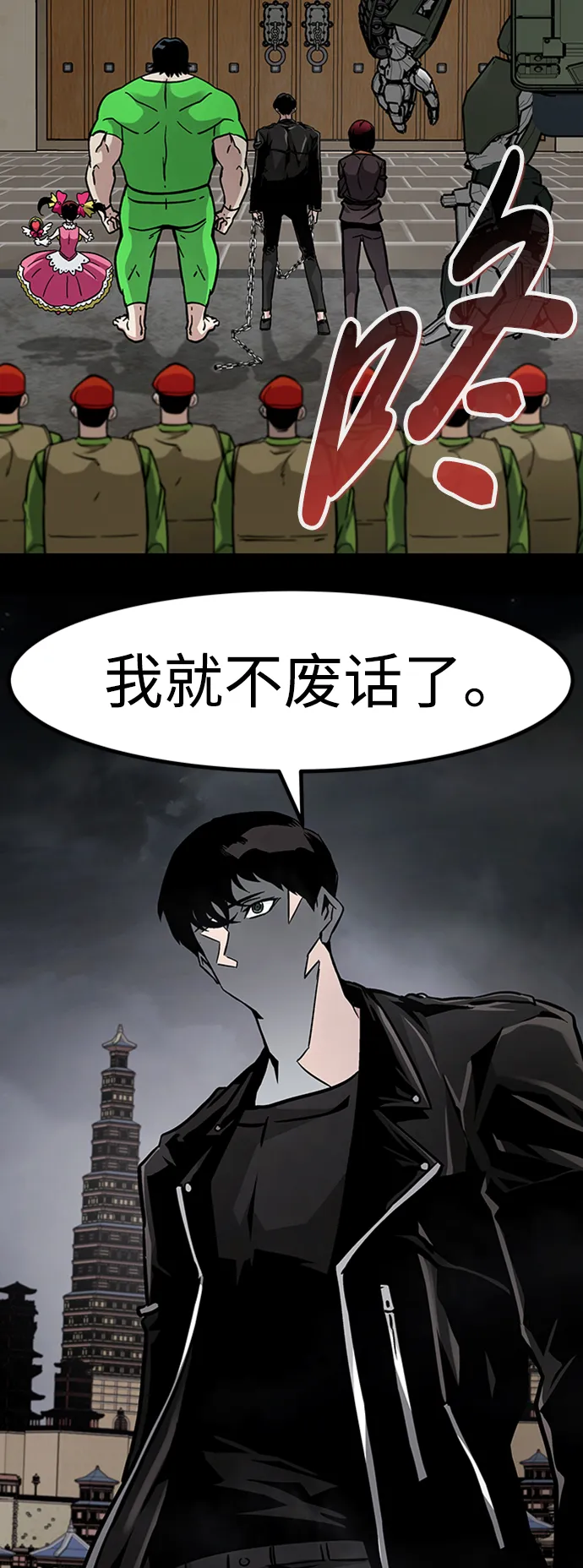 [第66话] 守城战（3） 第99页