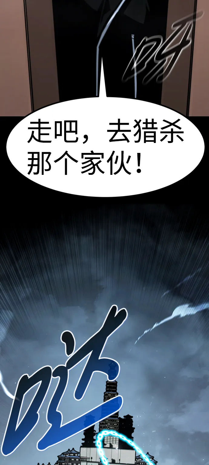 [第66话] 守城战（3） 第101页