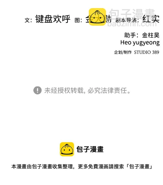 [第66话] 守城战（3） 第103页