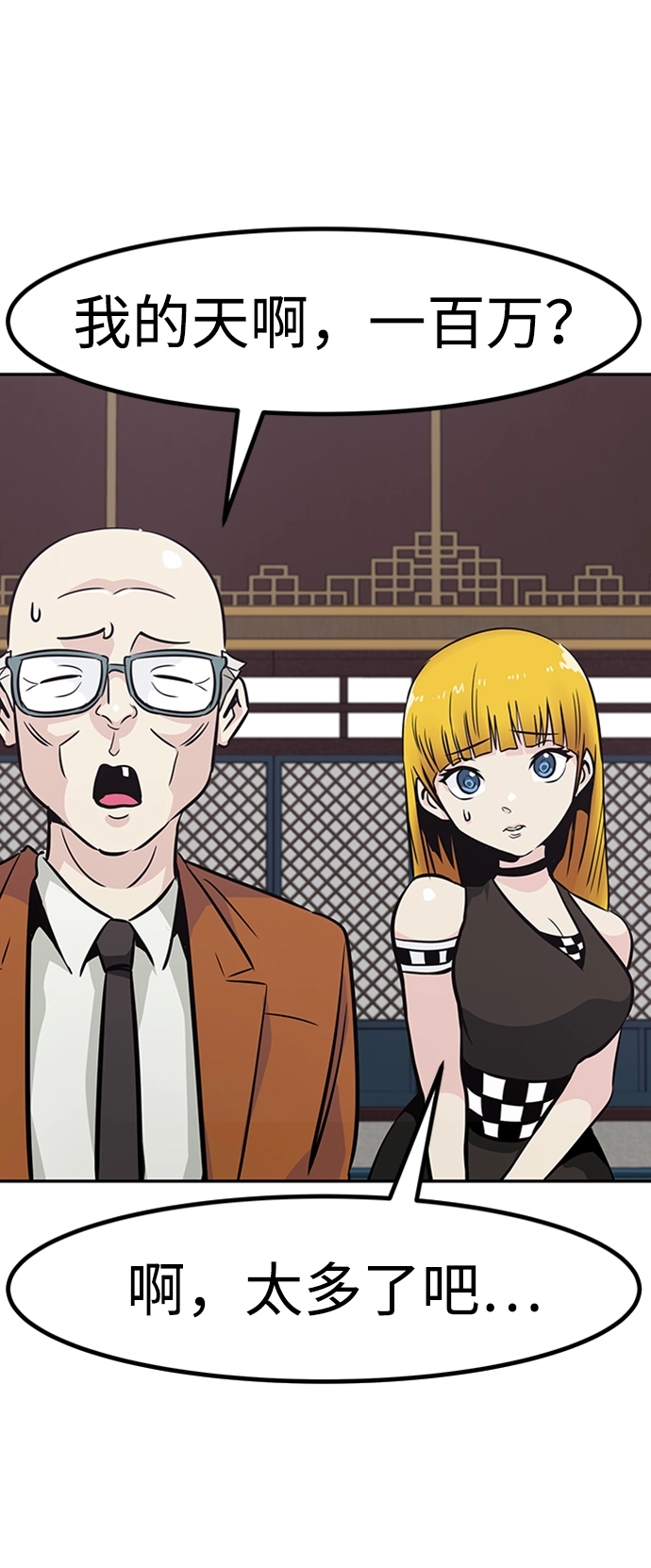 [第65话] 守城战（2） 第4页