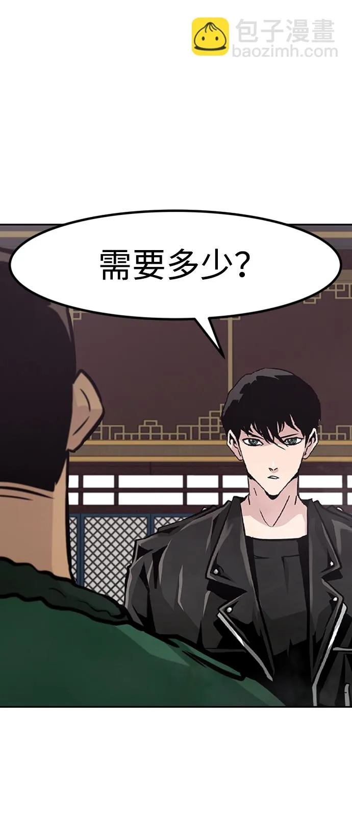 [第65话] 守城战（2） 第23页