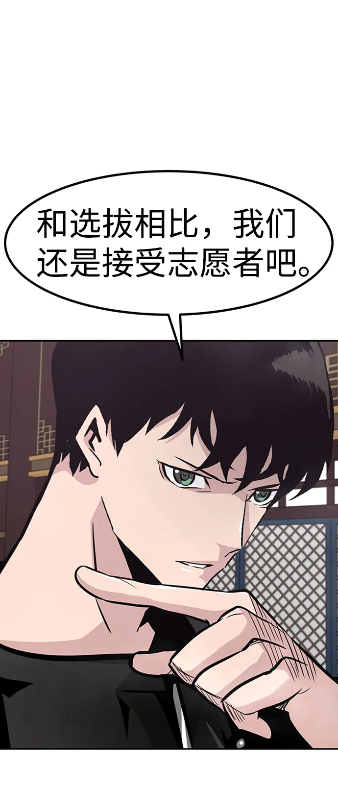 [第65话] 守城战（2） 第25页