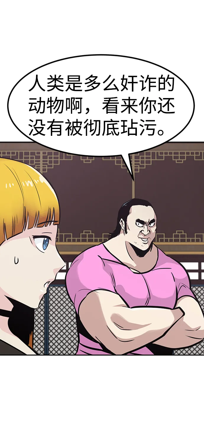 [第65话] 守城战（2） 第33页