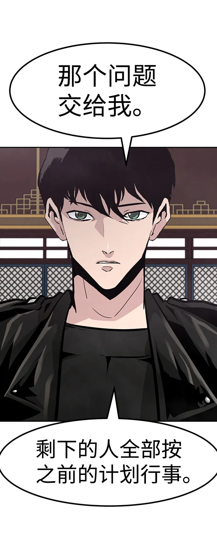 [第65话] 守城战（2） 第35页