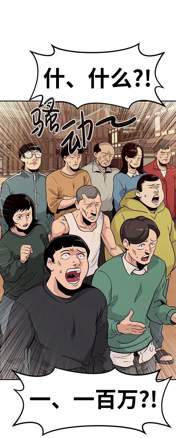 [第65话] 守城战（2） 第41页