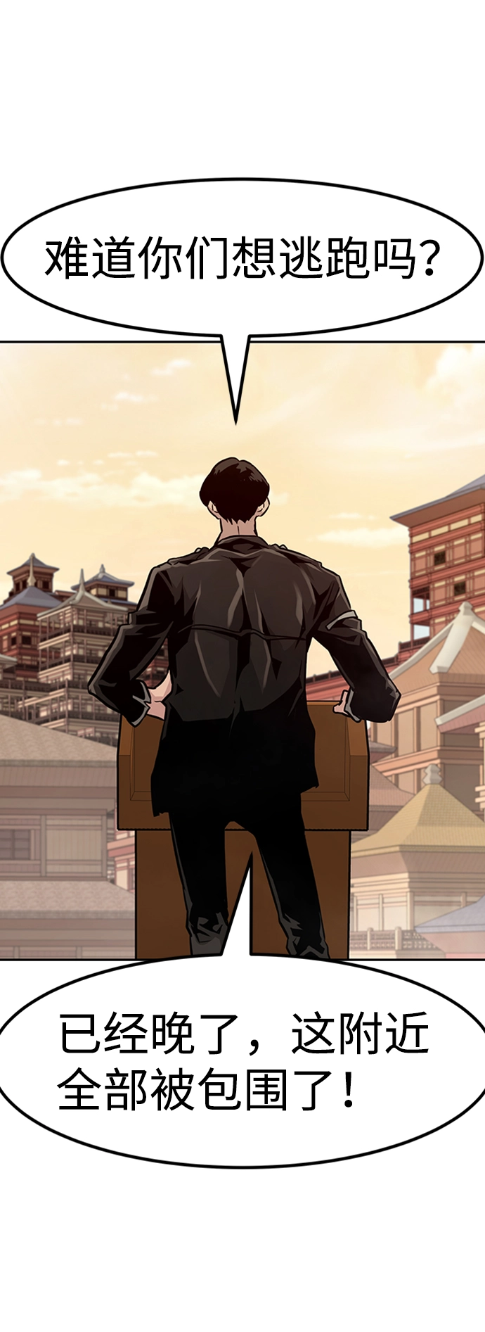 [第65话] 守城战（2） 第44页