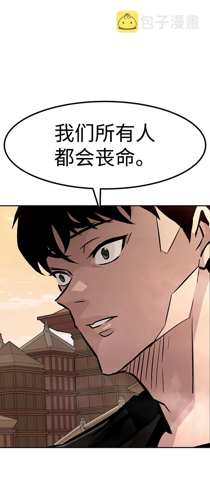 [第65话] 守城战（2） 第46页